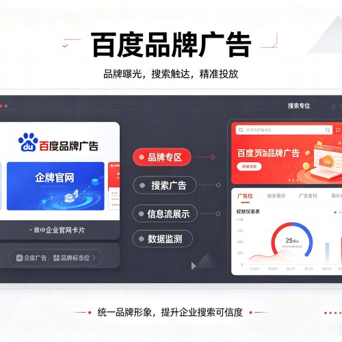 西充百度品牌广告